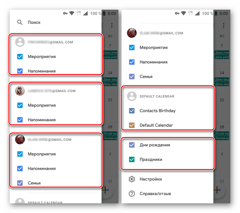 Всички персонализирани календари в приложението Google Календар за Android