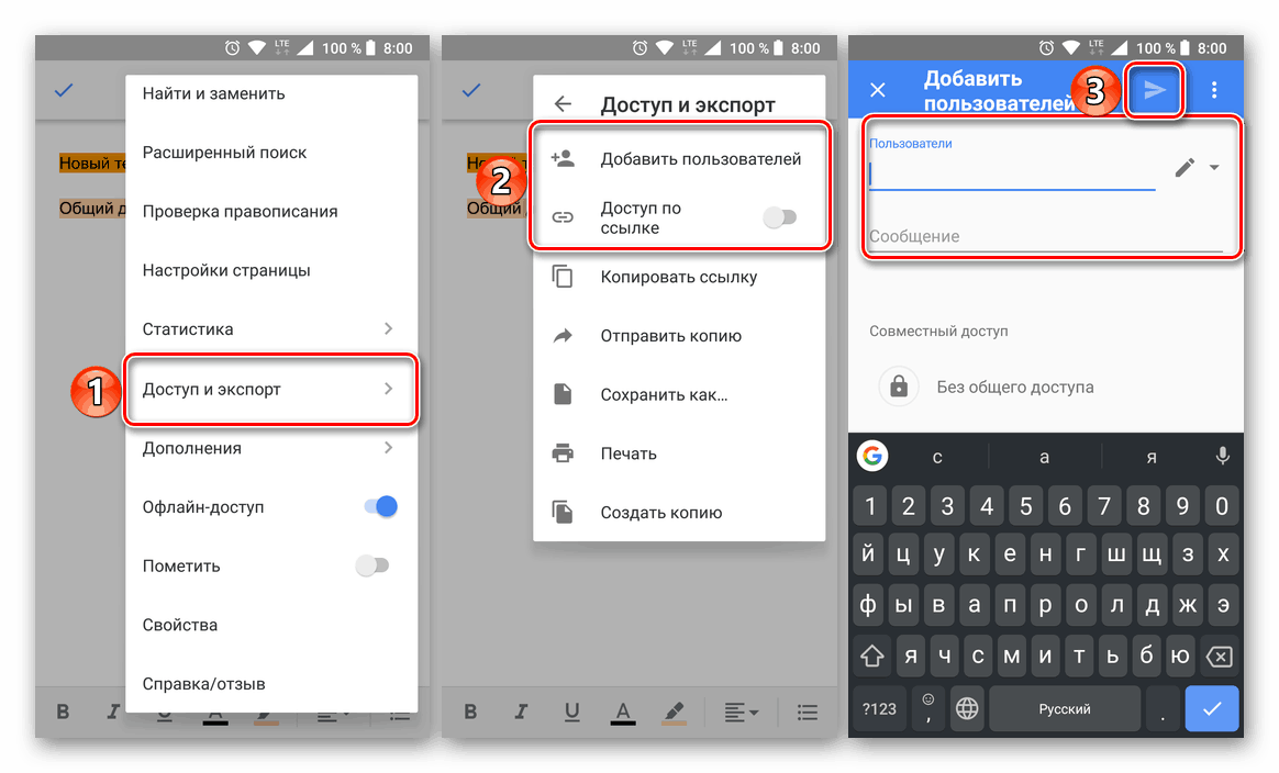 Otwórz dostęp do plików w Dokumentach Google na Androida