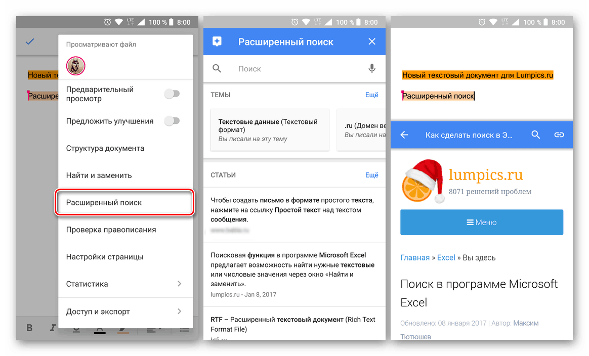 Zaawansowane wyszukiwanie danych w Dokumentach Google na Androida