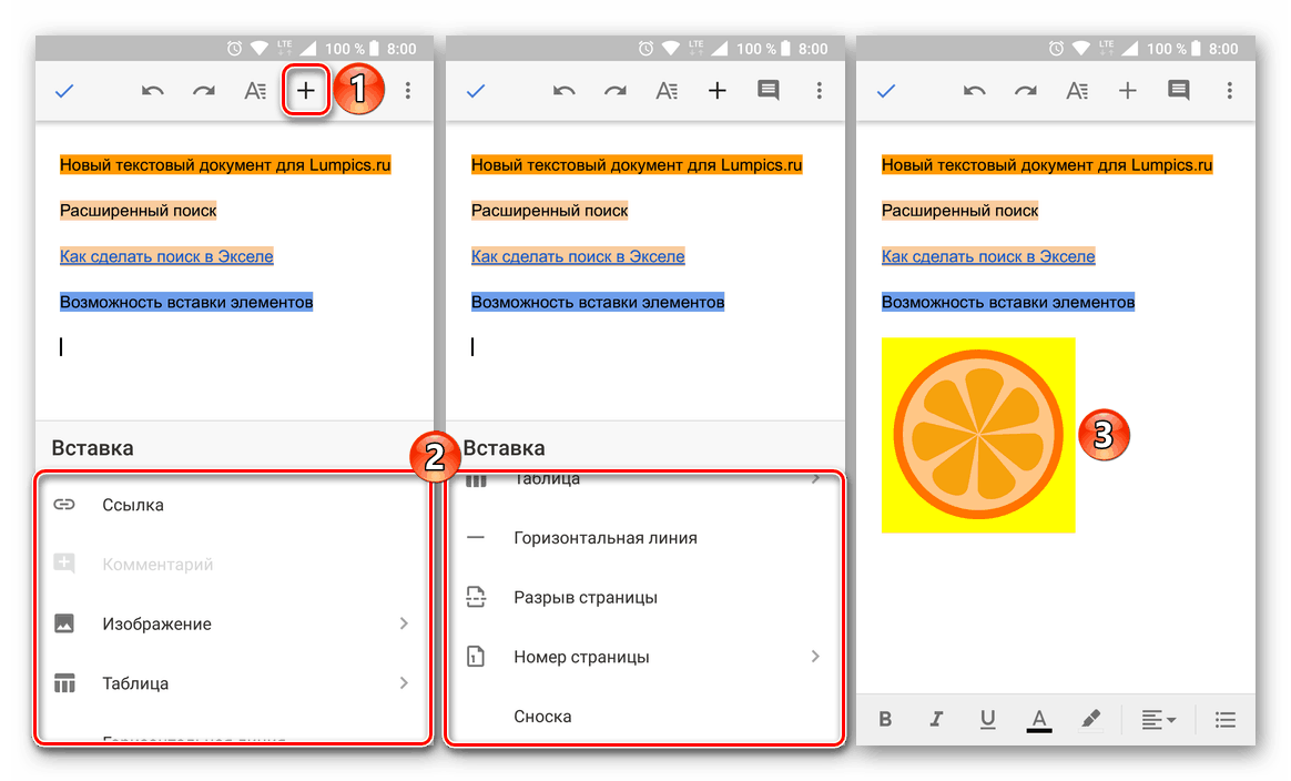 Wstaw różne elementy do pliku w aplikacji Dokumenty Google na Androida