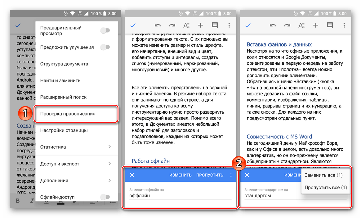 Sprawdzanie pisowni w Dokumentach Google na Androida