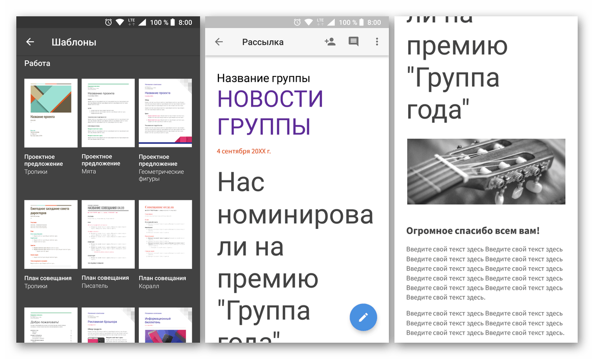 Gotowe szablony dokumentów w Dokumentach Google na Androida