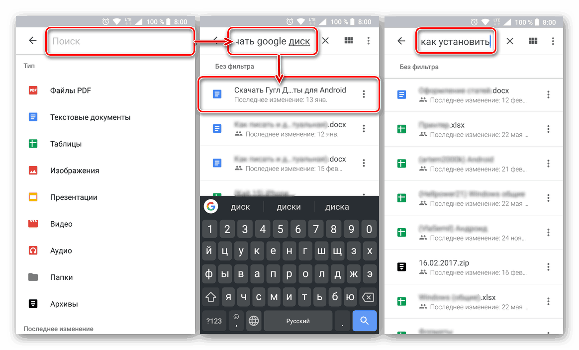البحث عن الملفات في Google Drive لنظام Android