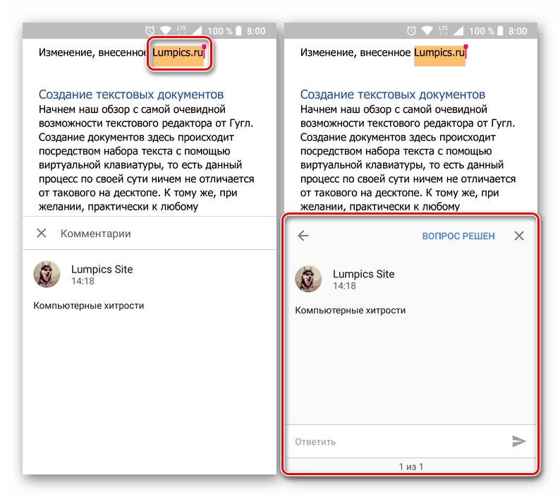 عرض التعليقات على الملف في تطبيق Google Drive for Android