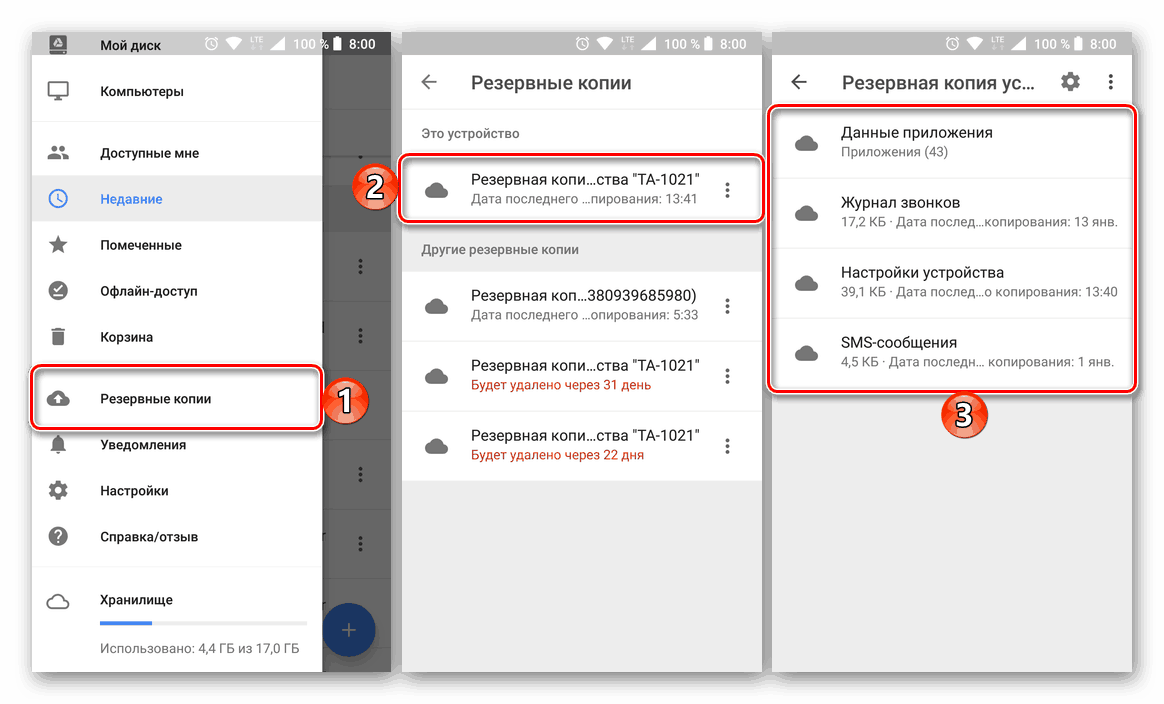 النسخ الاحتياطي للبيانات في تطبيق Google Drive for Android