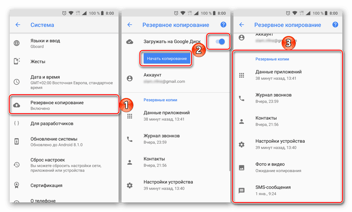 خيارات النسخ الاحتياطي للبيانات في Google Drive لنظام Android