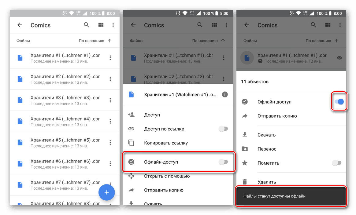 الوصول إلى الملفات بلا اتصال في Google Drive لنظام Android
