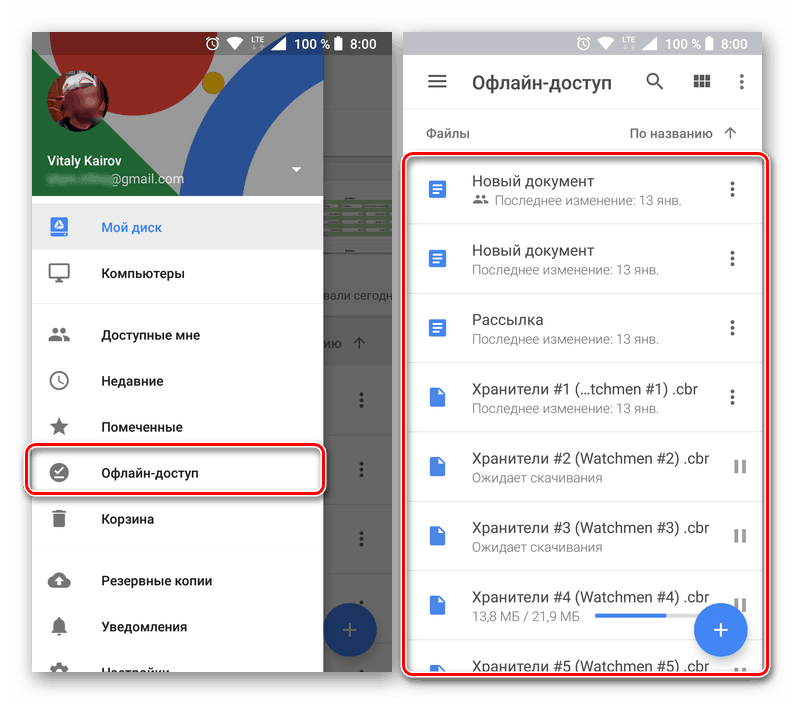 عرض الملفات المتاحة بلا اتصال في تطبيق Google Drive for Android