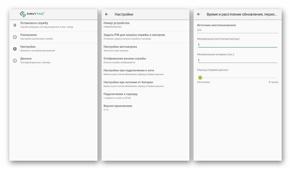 Използване на приложението NaviTag на Android
