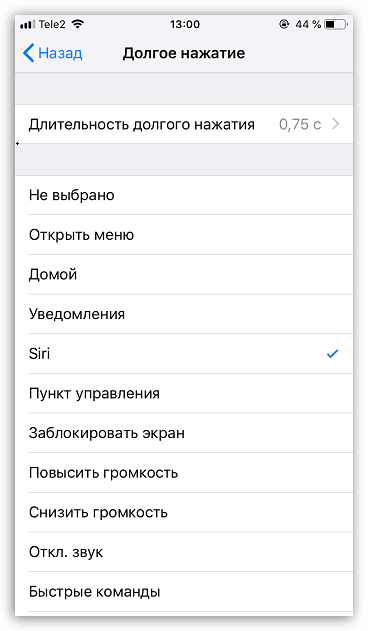 Ustvarjanje novih ekip za AssistiveTouch na iPhoneu