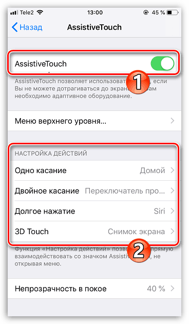 Aktiviranje programa AssistiveTouch na telefonu iPhone