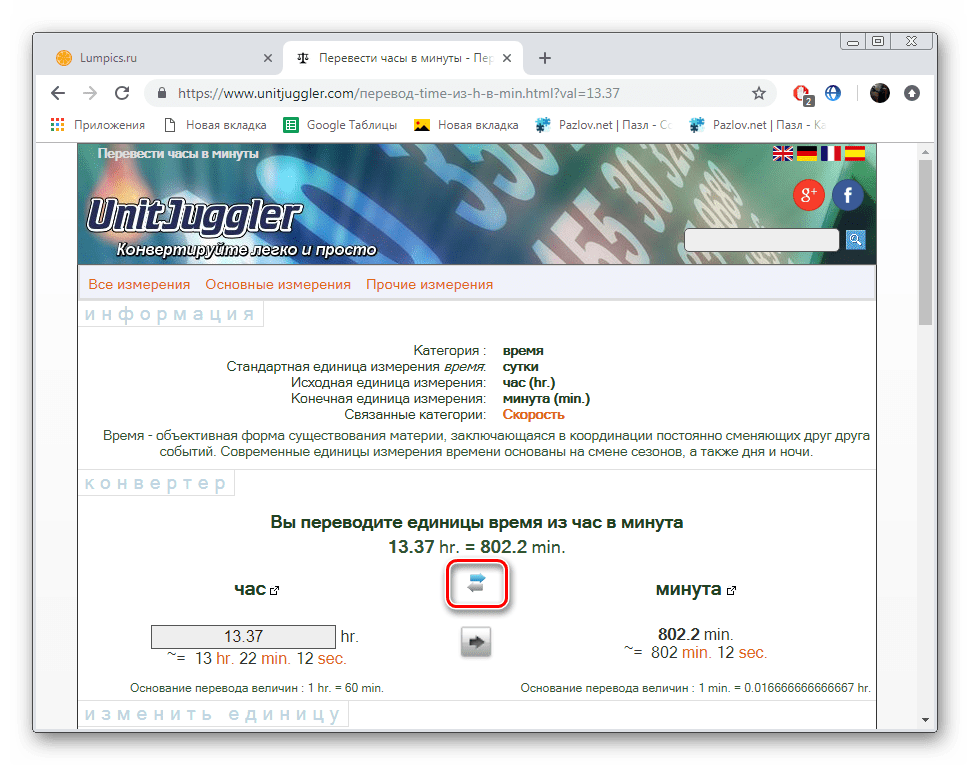 Spätná konverzia na stránkach Unitjuggler
