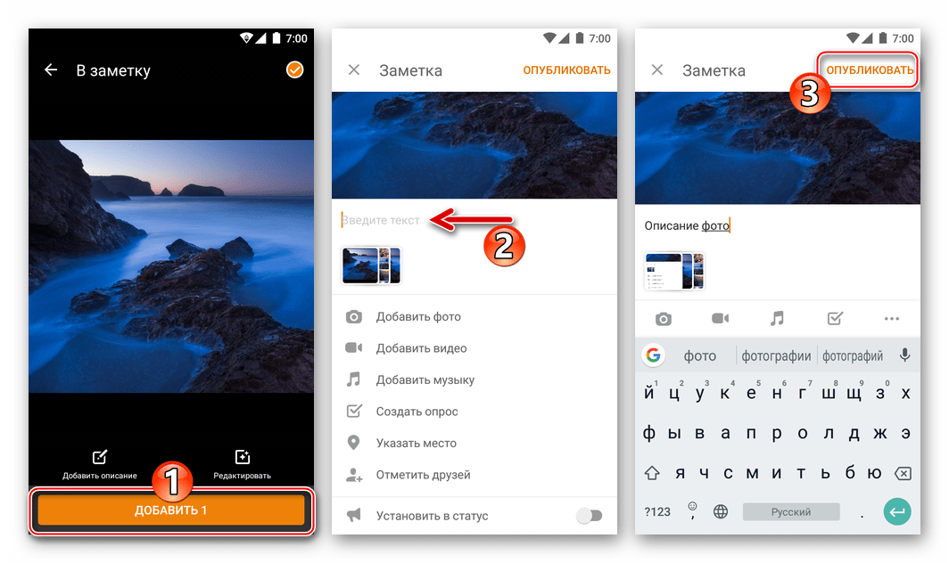 Koledzy z klasy na Androida - tworzenie notatki ze zdjęciem wybranym w Zdjęciach Google