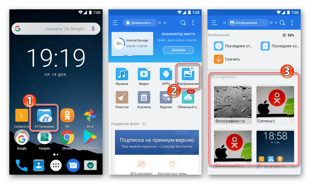 Odnoklassniki na Androida - dodawanie zdjęć do sieci społecznościowej za pośrednictwem menedżera plików - uruchamianie, przejdź do Obrazów