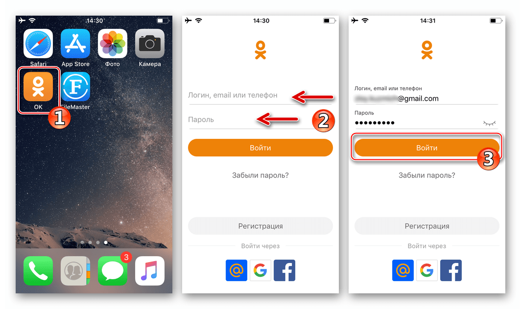 Odnoklassniki na iPhone'a - uruchomienie oficjalnej aplikacji, autoryzacja w sieci społecznościowej