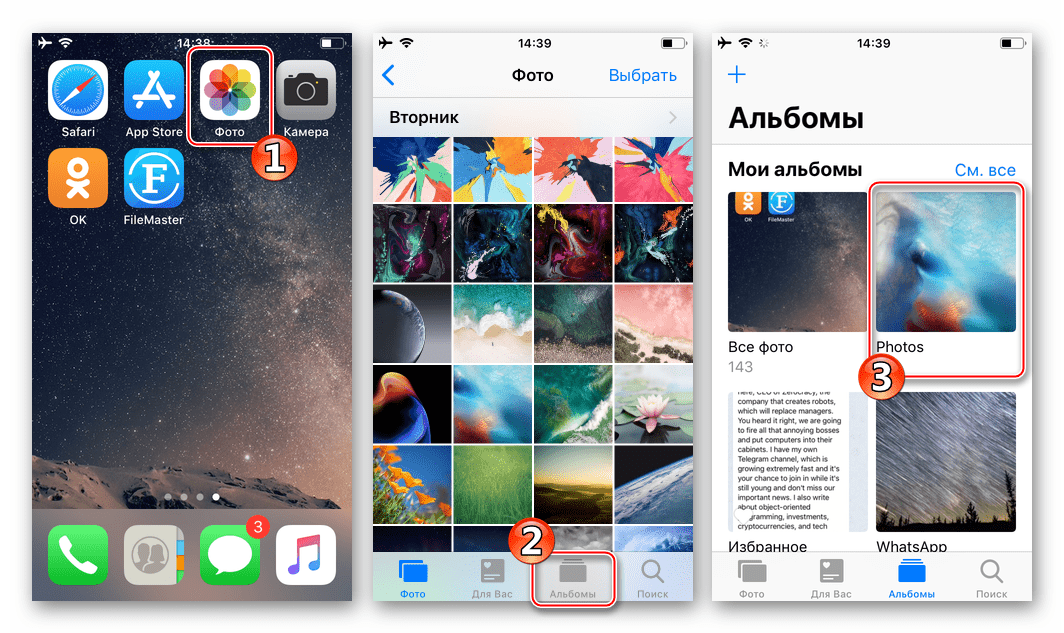 Koledzy z klasy na iPhone'a - uruchom aplikację Zdjęcie, przejdź do Albumów, aby przesłać zdjęcia do sieci społecznościowej