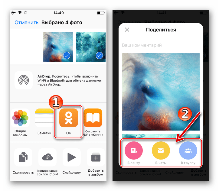 Koledzy z klasy na iPhonie, wybierając kierunek przy wysyłaniu zdjęć do sieci społecznościowej z aplikacji Zdjęcie