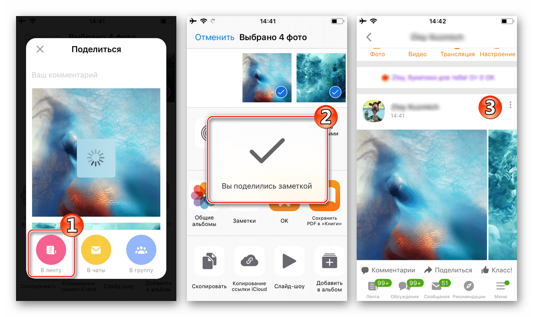 Koledzy z klasy w aplikacji na iPhone Zdjęcie - opublikowanie obrazu w notatce