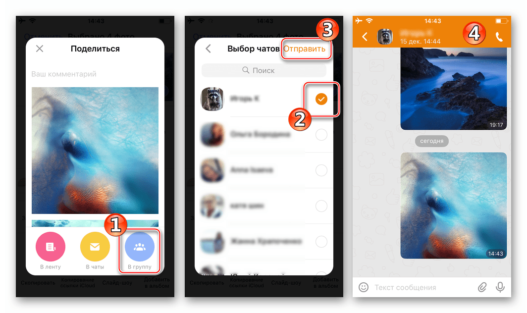 Koledzy z klasy na iPhone'a - prześlij zdjęcia z aplikacji Zdjęcia w wiadomości za pośrednictwem sieci społecznościowej