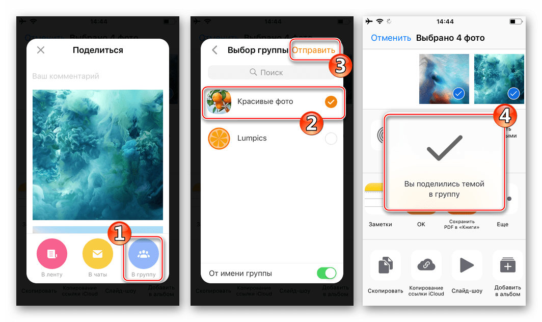 Koledzy z klasy na iPhone'a wysyłają zdjęcia z aplikacji Zdjęcia do grupy społecznościowej