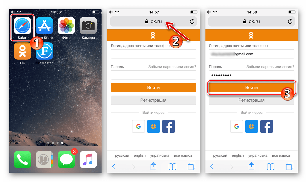 Koledzy z klasy na uruchomieniu iPhone'a przeglądarki, autoryzacja w sieci społecznościowej, aby przesłać zdjęcia do swojego profilu