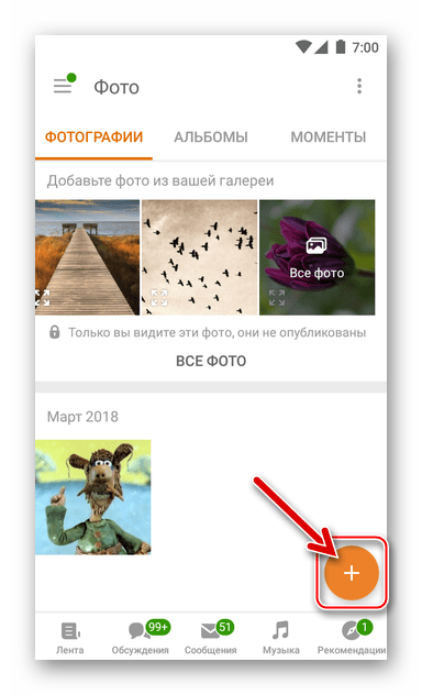 Oficjalne aplikacje Classmates dla Androida - sekcja Zdjęcia - przycisk Dodaj