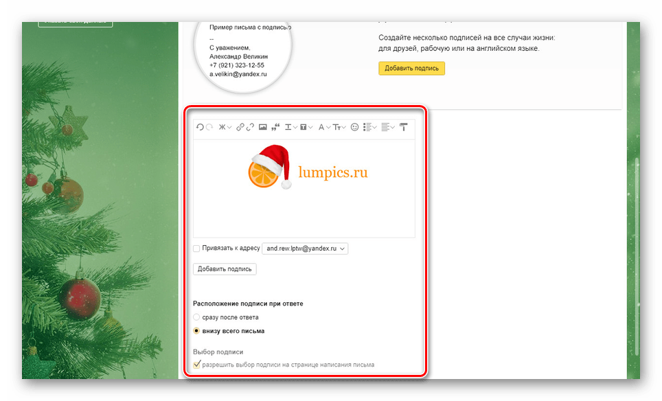 Dodajanje podpisa na spletno mesto Yandex.Mail