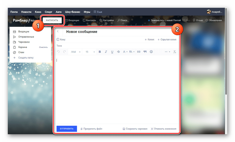 Preklopite na urednika pisem na strani Rambler mail