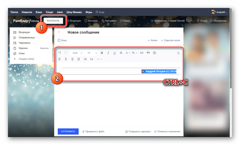 Kopirajte predlogo na spletni strani Rambler mail