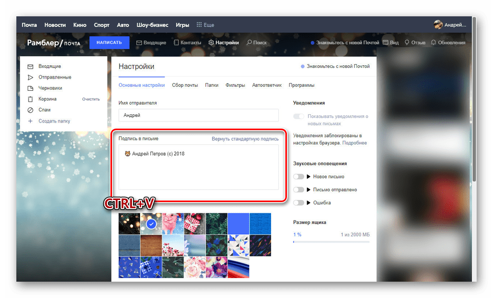 Vstavite predlogo na spletni strani Rambler mail