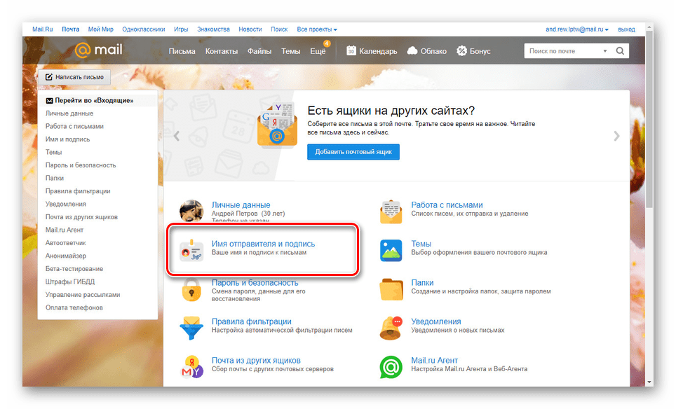 Pojdite na nastavitve podpisov na spletnem mestu Mail.ru