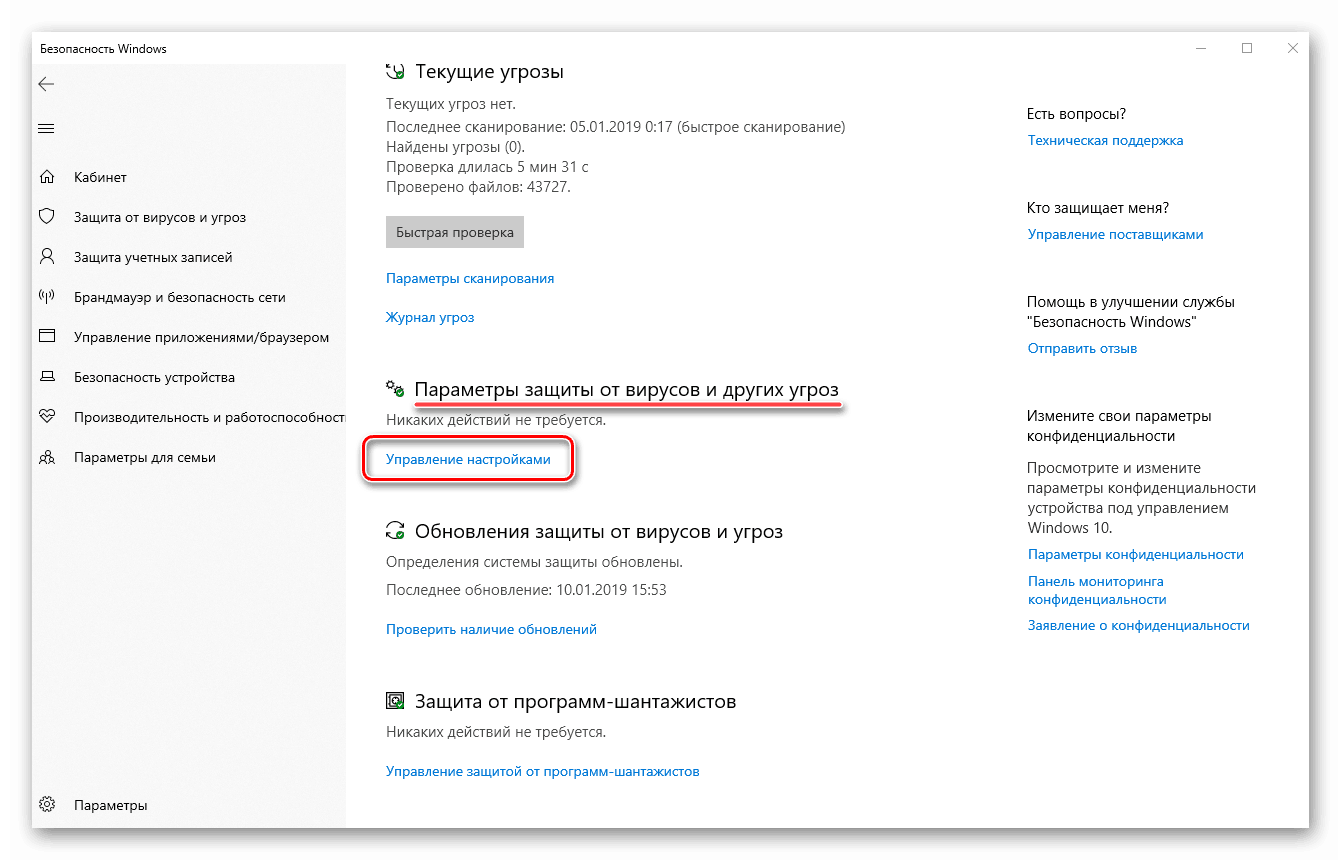 Prejdite do časti správy ochrany pred vírusmi v systéme Windows 10 Defender