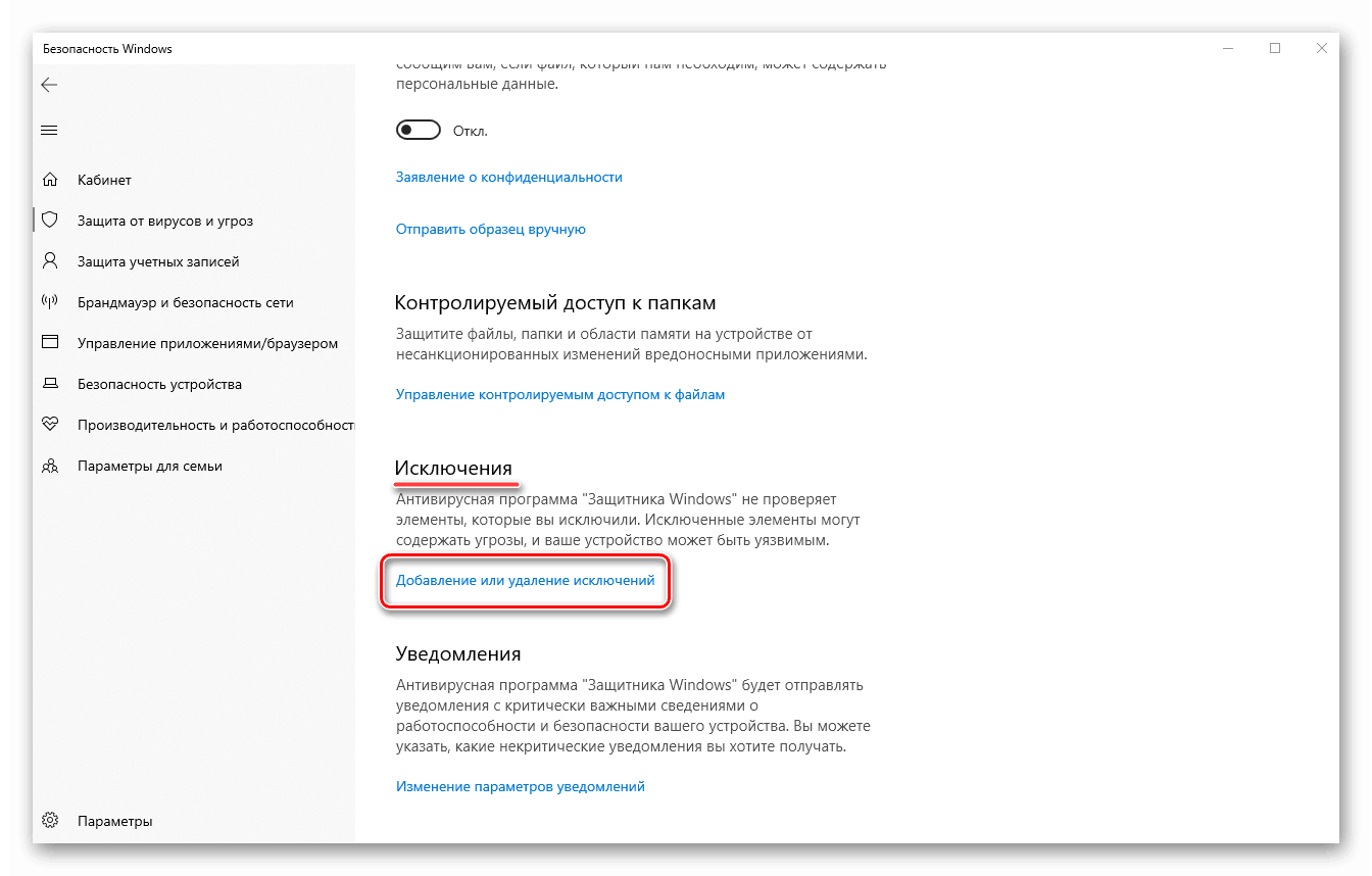 Pridať alebo odstrániť výnimky v systéme Windows 10 Defender