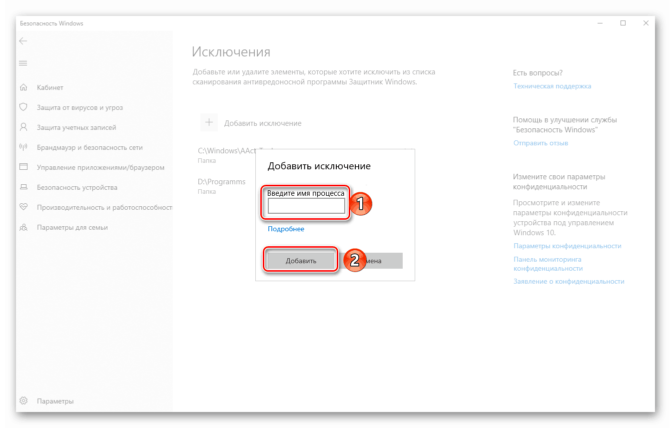 Pridanie procesu výnimiek v systéme Windows 10 Defender
