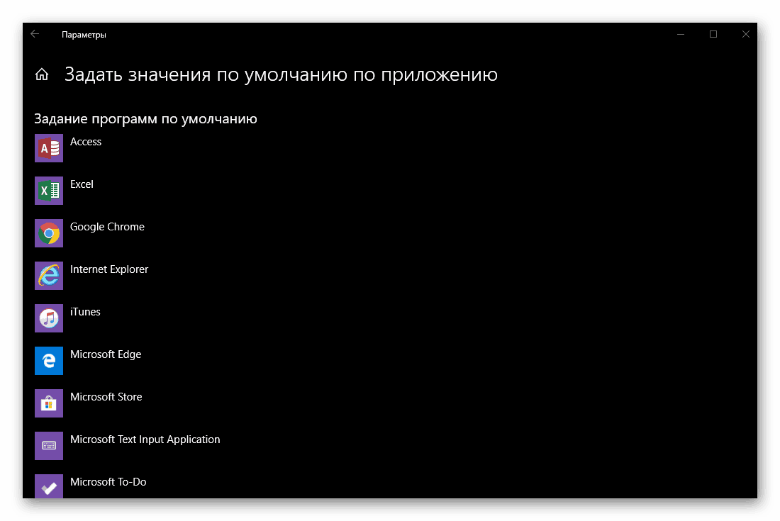 Възможност за по-точно задаване на стойности за приложения по подразбиране в Windows 10