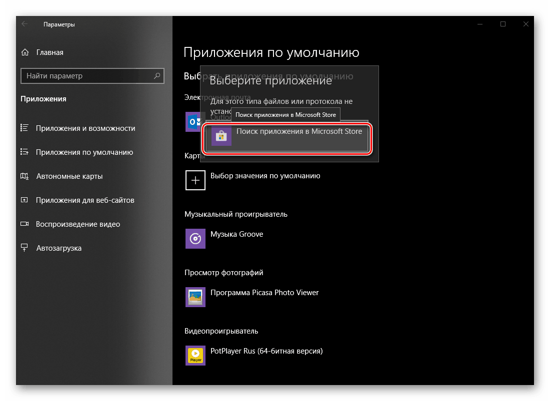 Отворете търсенето на приложения за работа с карата в Microsoft Store на Windows 10