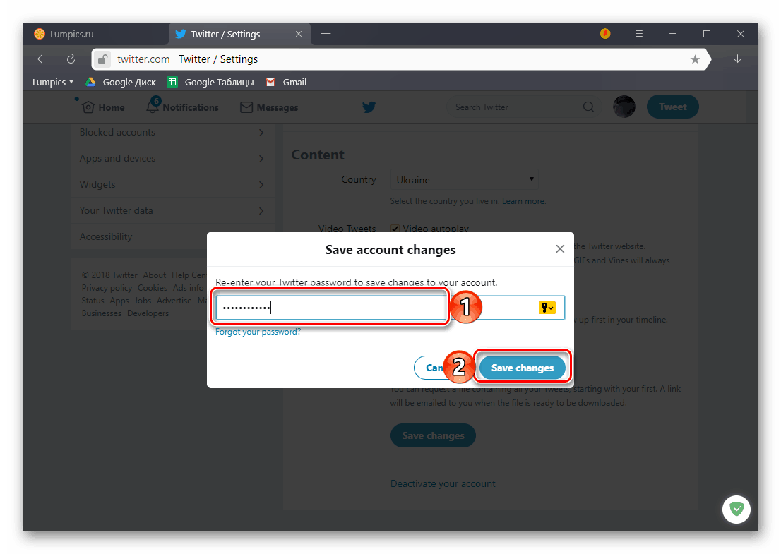Введення пароля для збереження внесених змін в веб-версії Twitter для Windows