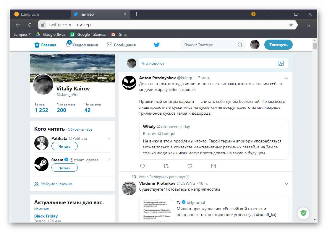 Головна сторінка соціальної мережі Twitter російською мовою