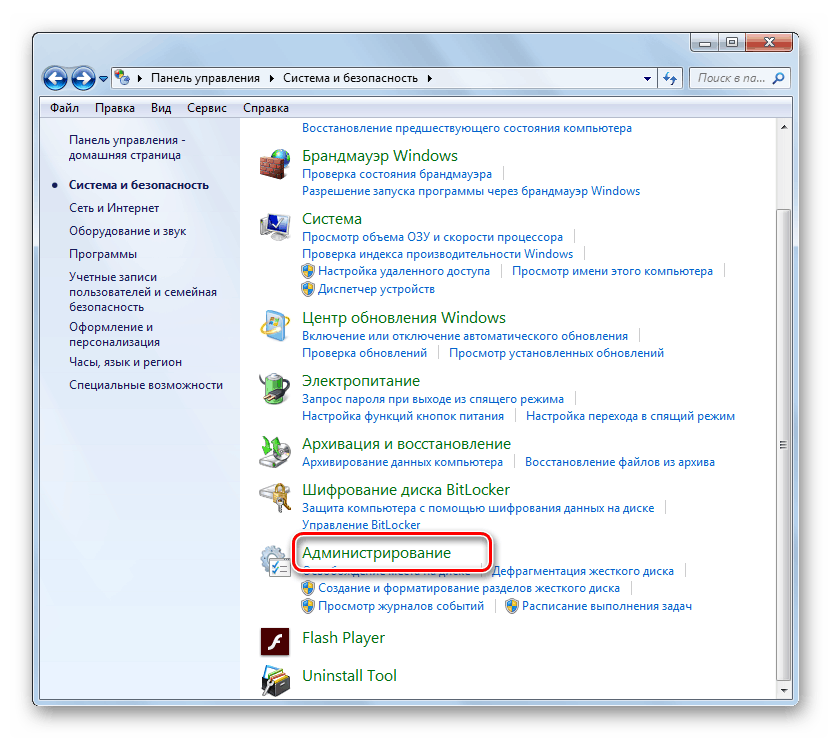 Отидете в секцията Администриране в контролния панел на Windows 7