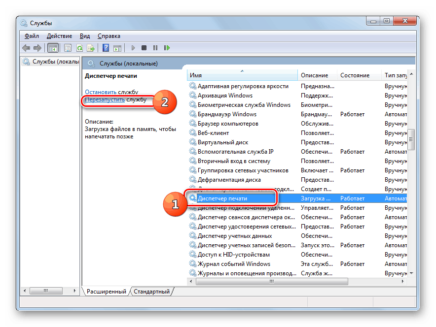 Преместване, за да рестартирате услугата Print Manager в Service Manager в Windows 7