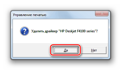 Удалить все принтеры windows. Удалить все принтеры windows