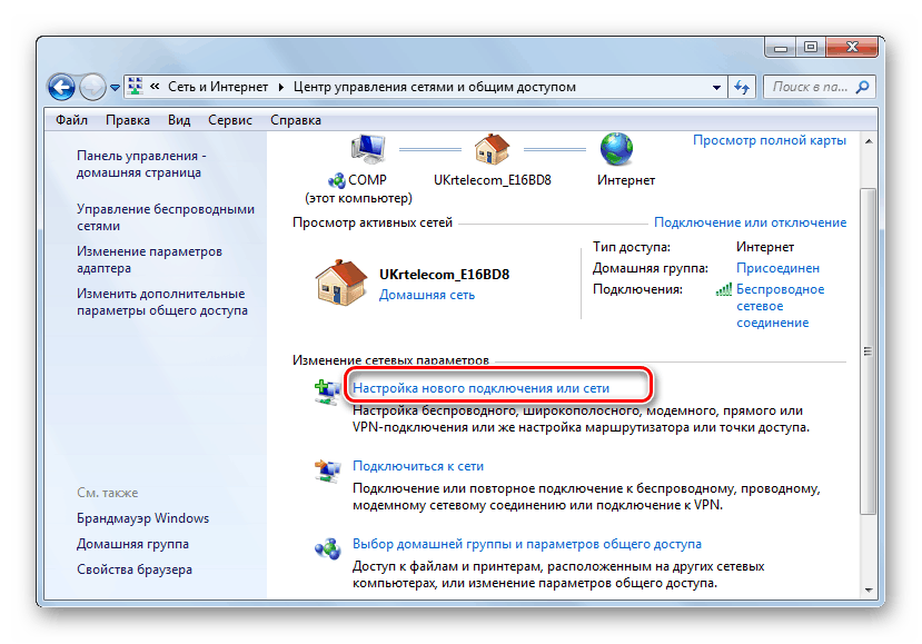 Přejděte k nastavení nového připojení nebo sítě v centru sítě a sdílení v Ovládacích panelech v systému Windows 7