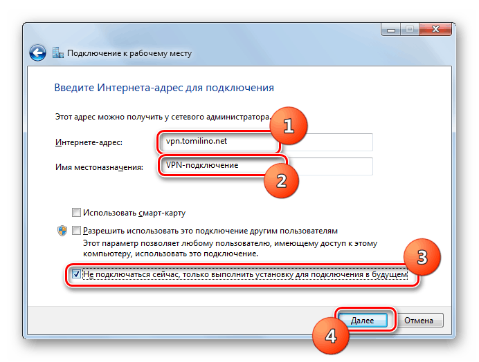 Ошибка 692 vpn windows 7