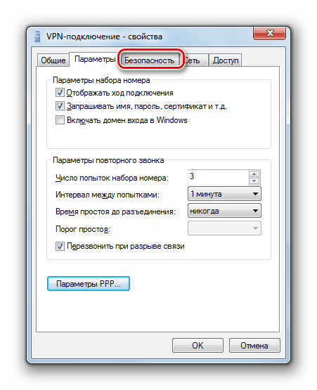 Přejděte na kartu Zabezpečení ve vlastnostech připojení VPN v systému Windows 7