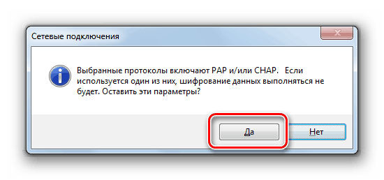 Potvrzení v dialogovém okně připojení bez šifrování v systému Windows 7