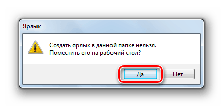 Přesuňte zástupce VPN připojení na plochu v dialogovém okně v systému Windows 7