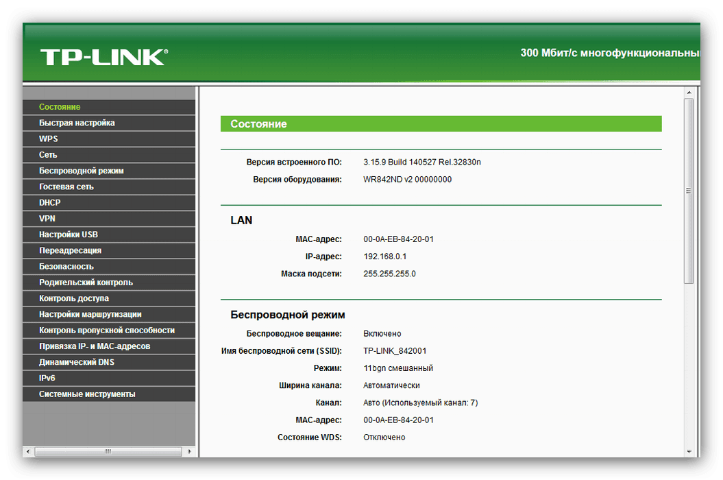 Приклад веб-інтерфейсу роутера TP-Link