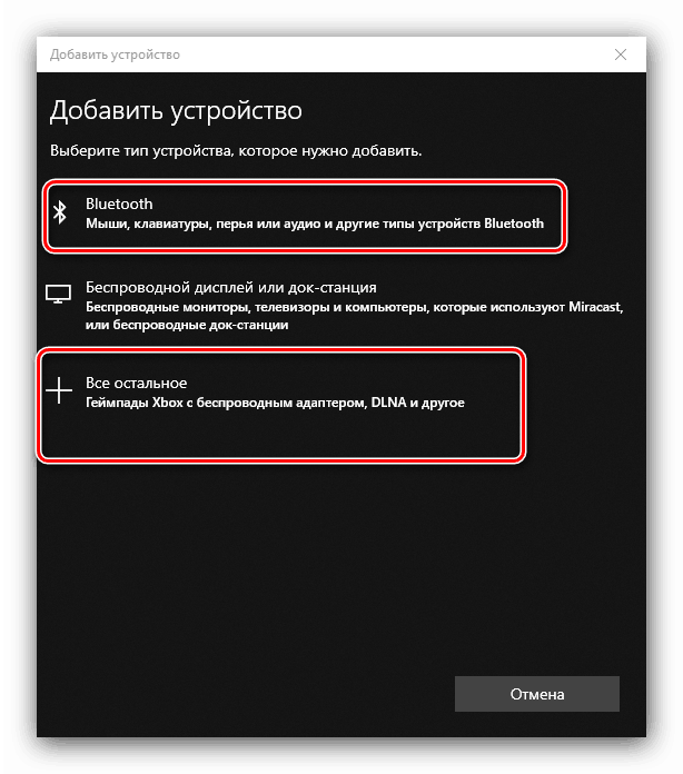 Підключення геймпада Xbox One до ПК