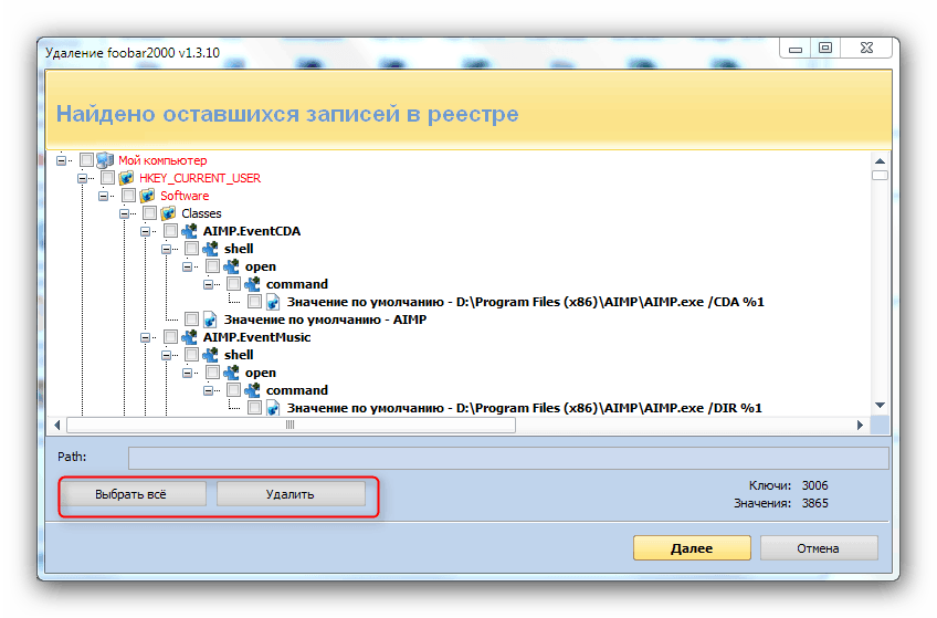 Udalenie-programmyi-v-Revo-Uninstaller-zarásť-4