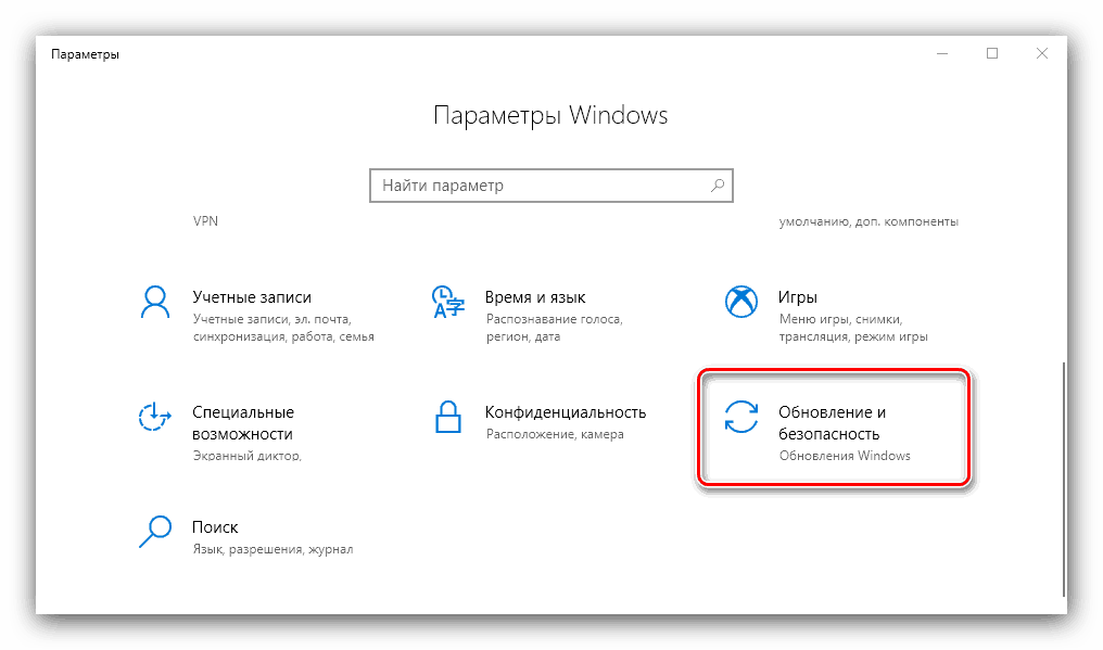 Otvorte možnosti aktualizácie na opravu chyby 0xc000012f v systéme Windows 10